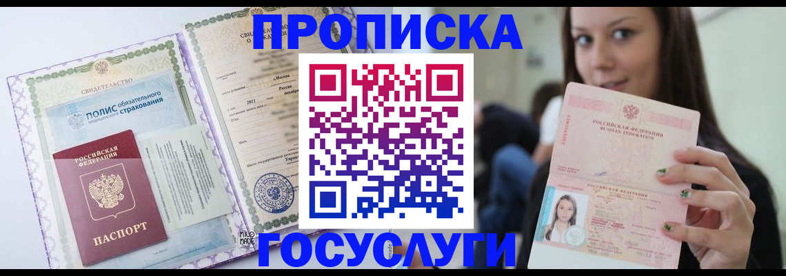 временная регистрация собственник в Красновишерске
