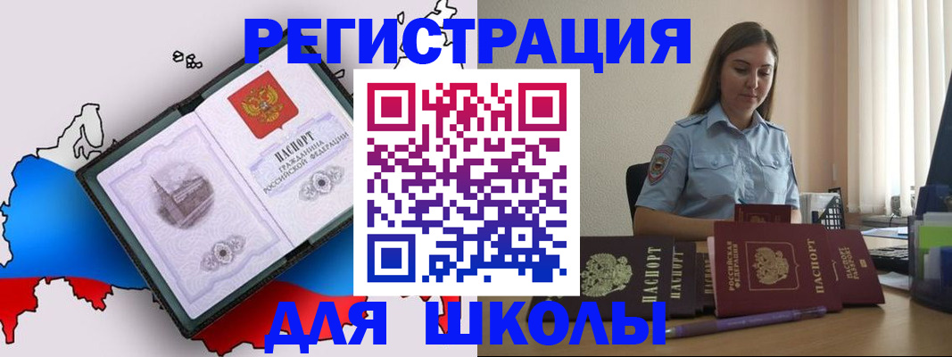 временная регистрация в Красновишерске